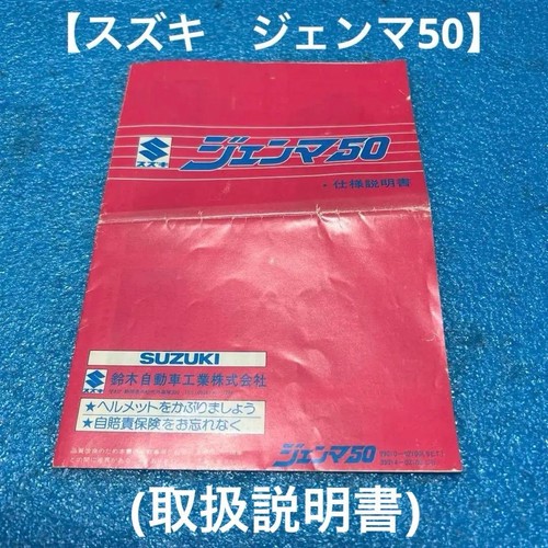Suzuki gemma manuale - suzuki, moto